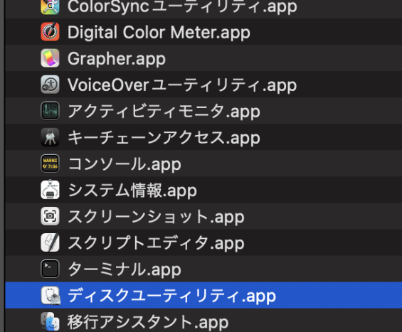 Mac finder 画面 ディスクユーティリティapp